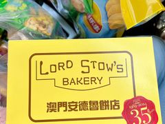-安德鲁饼店(原店)