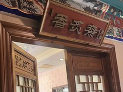 -烤肉宛饭庄(南礼士路店)