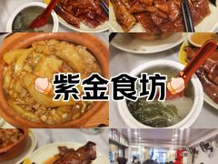 -紫金食坊(江南西路店)