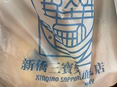 -烘焙町面包店(西四店)