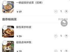 -龙师傅卤炒(天马店)