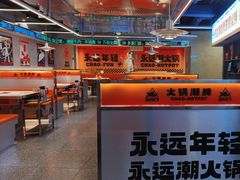 -潮火锅·麻辣牛肉火锅(观音桥方圆·LIVE店)