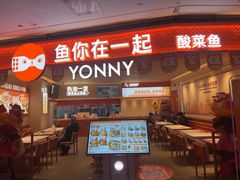 -鱼你在一起(南开天佑城店)