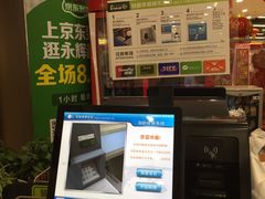-永辉超市(凯德·天府店)