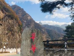 -秦岭终南山世界地质公园翠华山景区