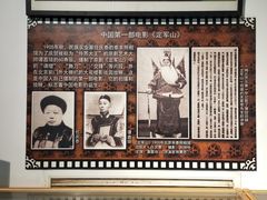 -大戚收音机电影机博物馆