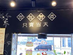 -古早味坊(国棉四厂家属院店)