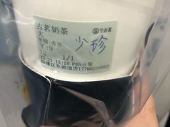 -古茗(东鼓道店)