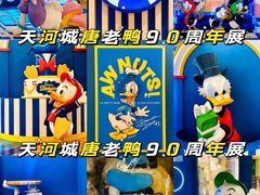 -天河城购物中心