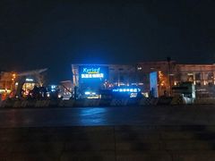 -成都华侨城欢乐里