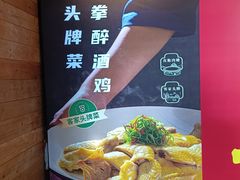 -醉南拳客家菜·河田鸡(东街口航空大厦店)