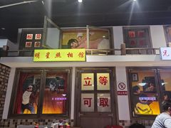 门面-马路牙子烧烤音乐酒馆(望京店)