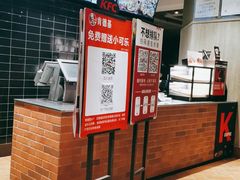 -肯德基(东门中店)