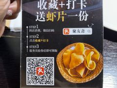 -聚友斋(柳泉路八大局店)