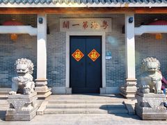 -黄埔古港
