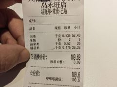 -天府国麻辣香锅(黄岛永旺店)