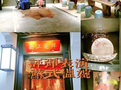 -馋遇江南·精致湖景雅宴(东方之门店)