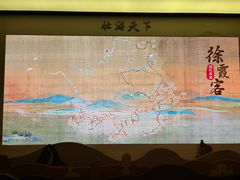 -徐霞客故居