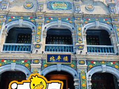 -北平楼·烤鸭·北京菜(牡丹园店)
