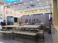-朱洪元苏式面馆(绿宝广场店)