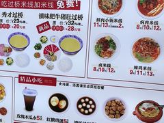 -桥香园云南过桥米线(金马碧鸡店)