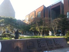 -中国艺术研究院油画院