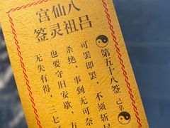 -万寿八仙宫