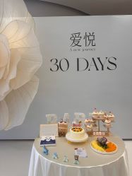 -爱悦月子中心·时光(武侯店)