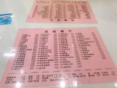 菜单-茂隆餐厅(进贤路店)