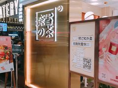 门面-奈雪的茶(新天地广场PRO店)