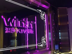 -温莎KTV(珠江路店)
