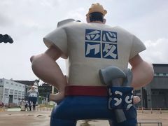 -驳二艺术特区