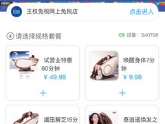 -王权免税店(普吉市区店)