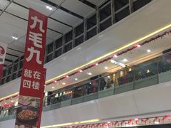 -万达广场(南京江宁店)