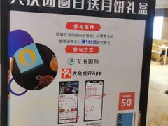 -飞洲国际广场