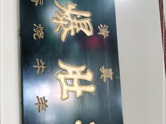 -老爆肚满五香烧牛羊肉