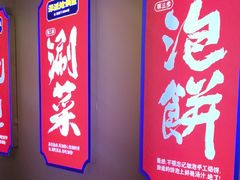 -涿派·炝锅鱼(涿州店)