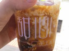 -甜心闲生传统手工冰粉(奎星楼店)