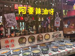 -萍姐火锅·公路夜市(南京新街口店)