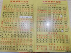 菜单-建辉湖南土菜馆(南大街店)