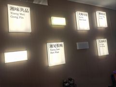 -福巷湘食小馆·猛火现炒(上海首店)