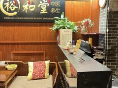-裕和堂中医推拿艾灸(太古汇臻品店)