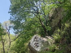 -天津盘山风景名胜区