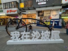 -厦门康莱德酒店