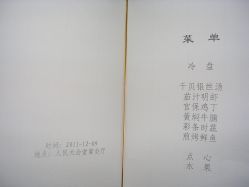 -人民大会堂宴会厅