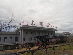 -河口景区