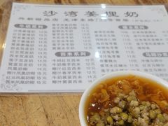 -沙湾姜埋奶(兴新包店)