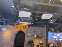 -云味馆·云南菜·云南米线(景田店)