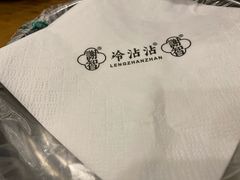 -谢智冷沾沾(马家巷总店)