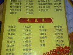 部分价格表-广记餐厅(万福路店)